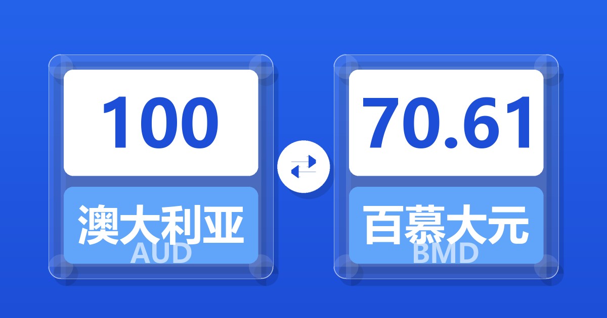100澳大利亚元兑百慕大元