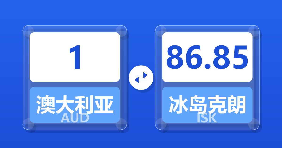 1澳大利亚元兑冰岛克朗