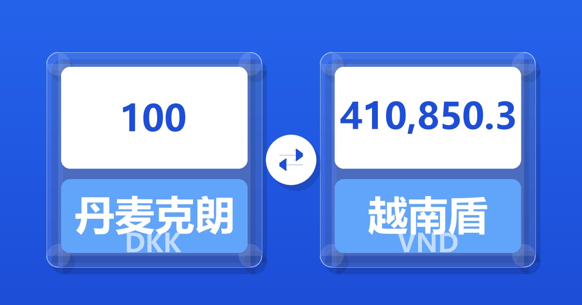 100丹麦克朗兑越南盾