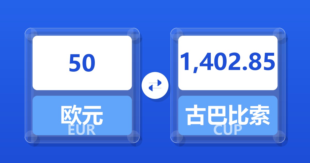 50欧元兑古巴比索