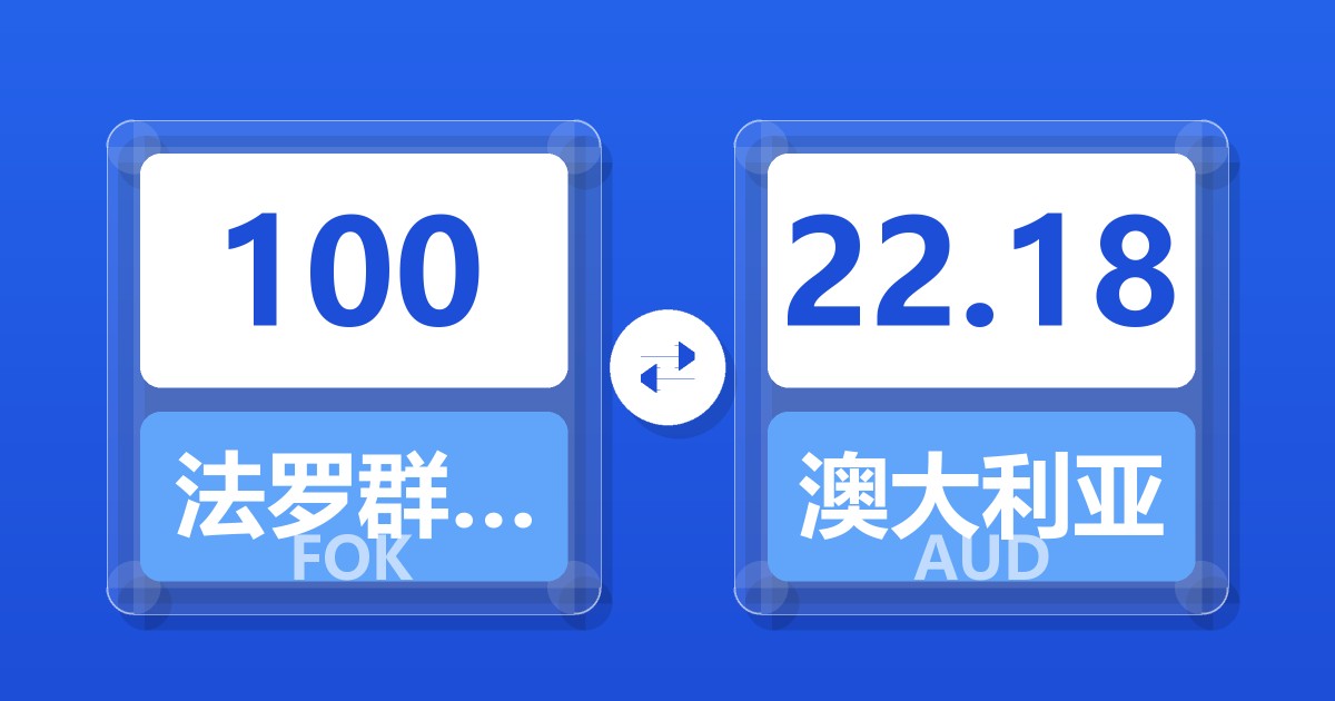 100法罗群岛克朗兑澳大利亚元