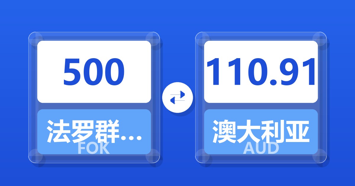 500法罗群岛克朗兑澳大利亚元