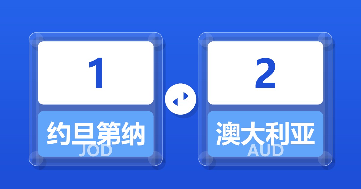 1约旦第纳尔兑澳大利亚元