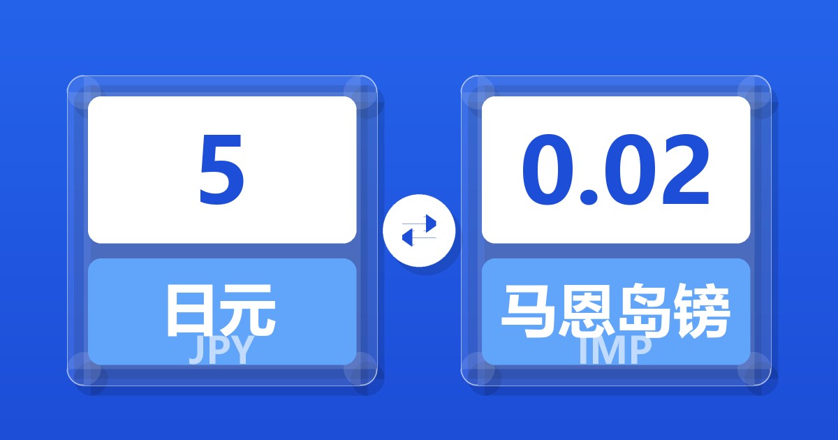 5日元兑马恩岛镑