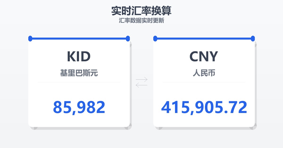 85,982基里巴斯元兑人民币