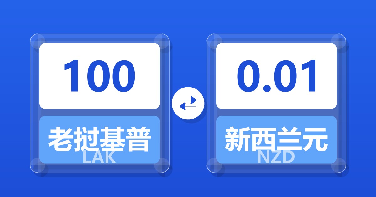 100老挝基普兑新西兰元