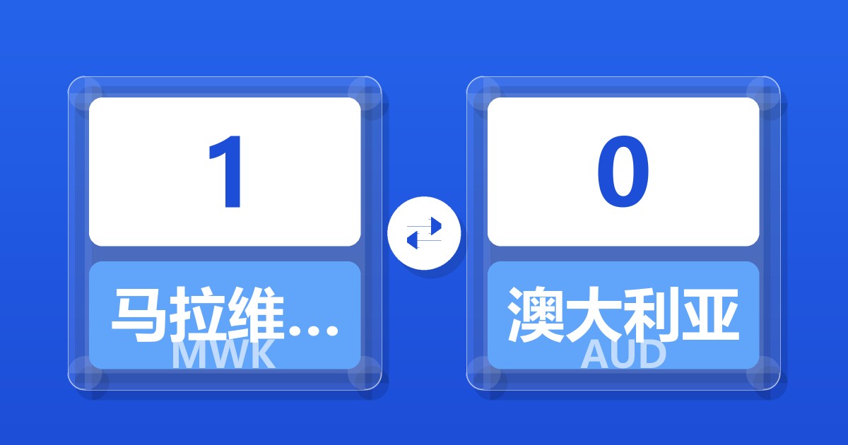 1马拉维克瓦查兑澳大利亚元