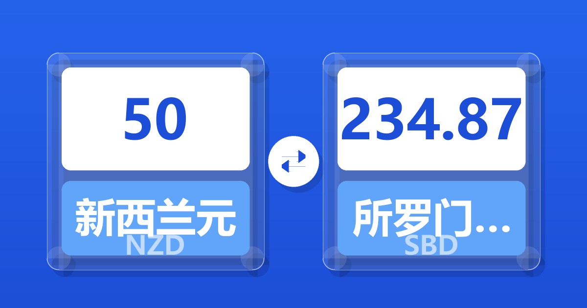 50新西兰元兑所罗门群岛元
