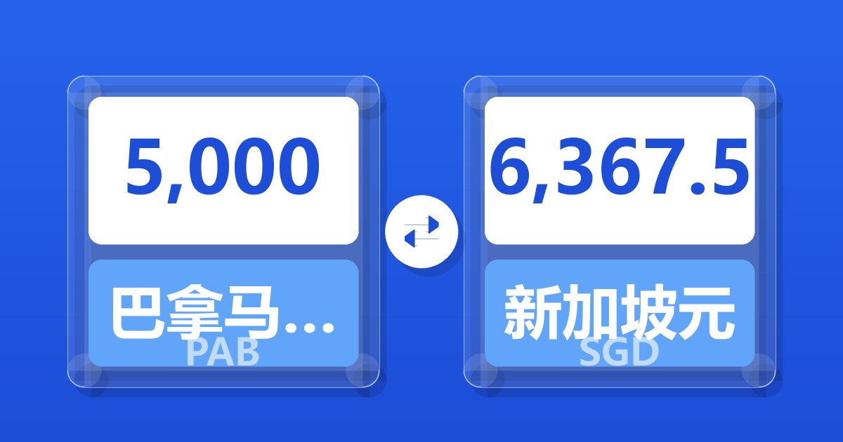 5,000巴拿马巴波亚兑新加坡元