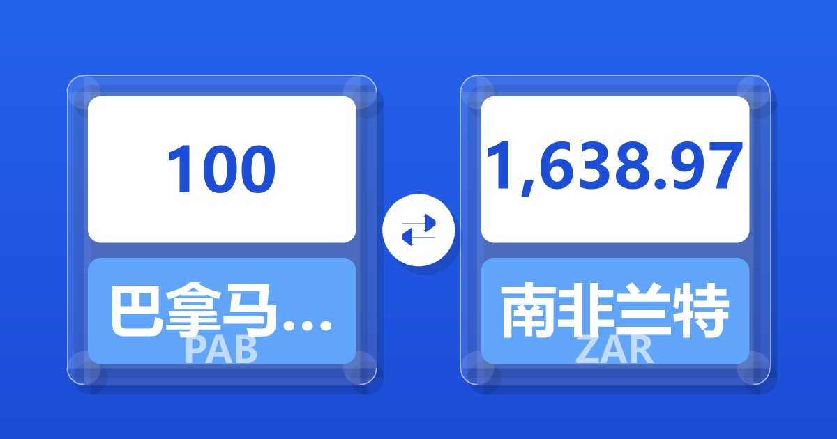 100巴拿马巴波亚兑南非兰特