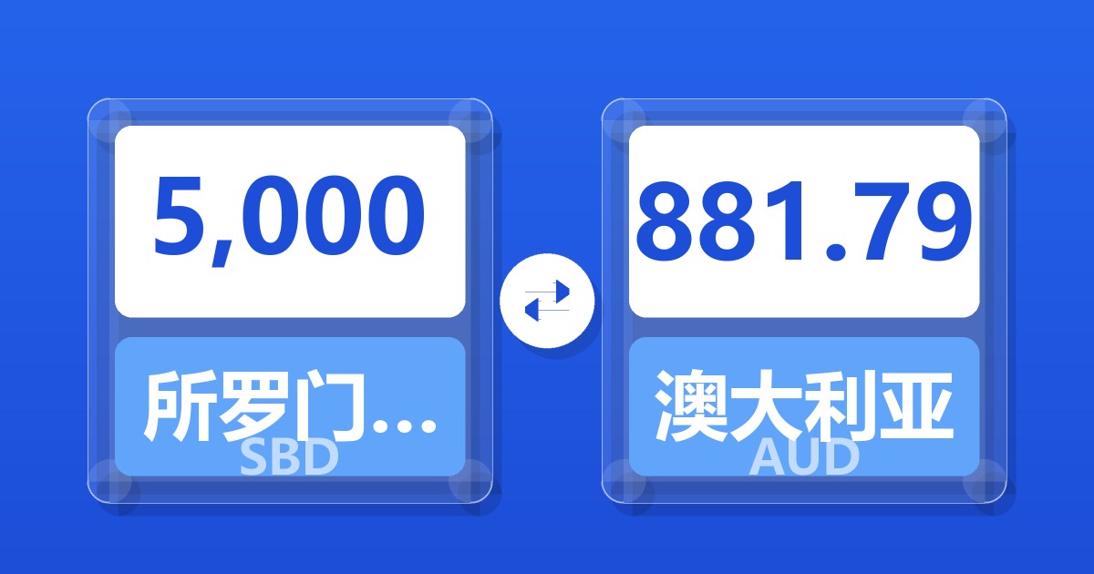 5,000所罗门群岛元兑澳大利亚元