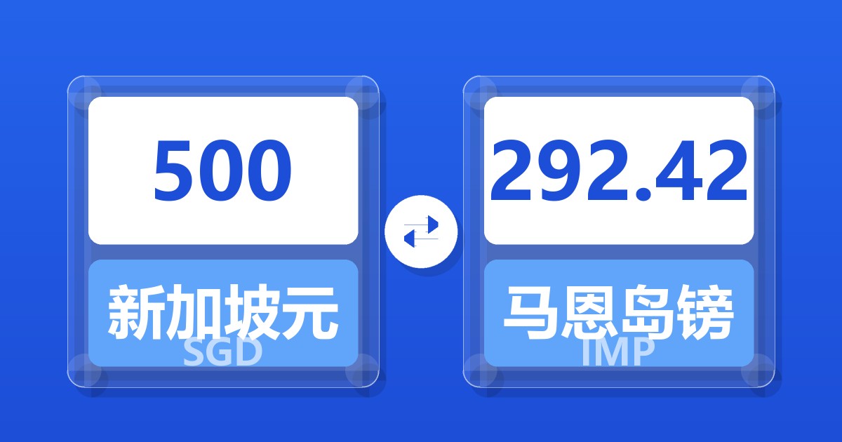 500新加坡元兑马恩岛镑