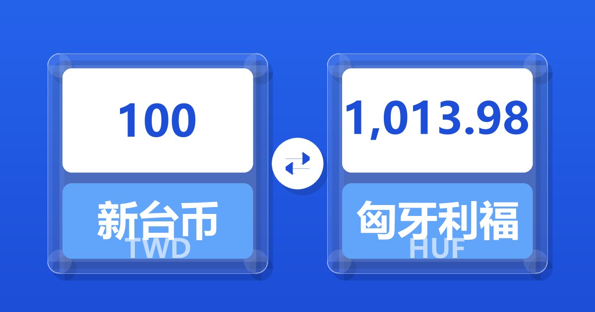 100新台币兑匈牙利福林