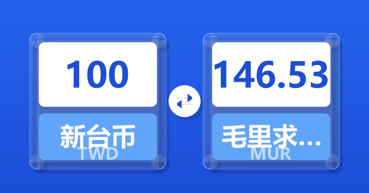 100新台币兑毛里求斯卢比