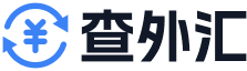 查外汇